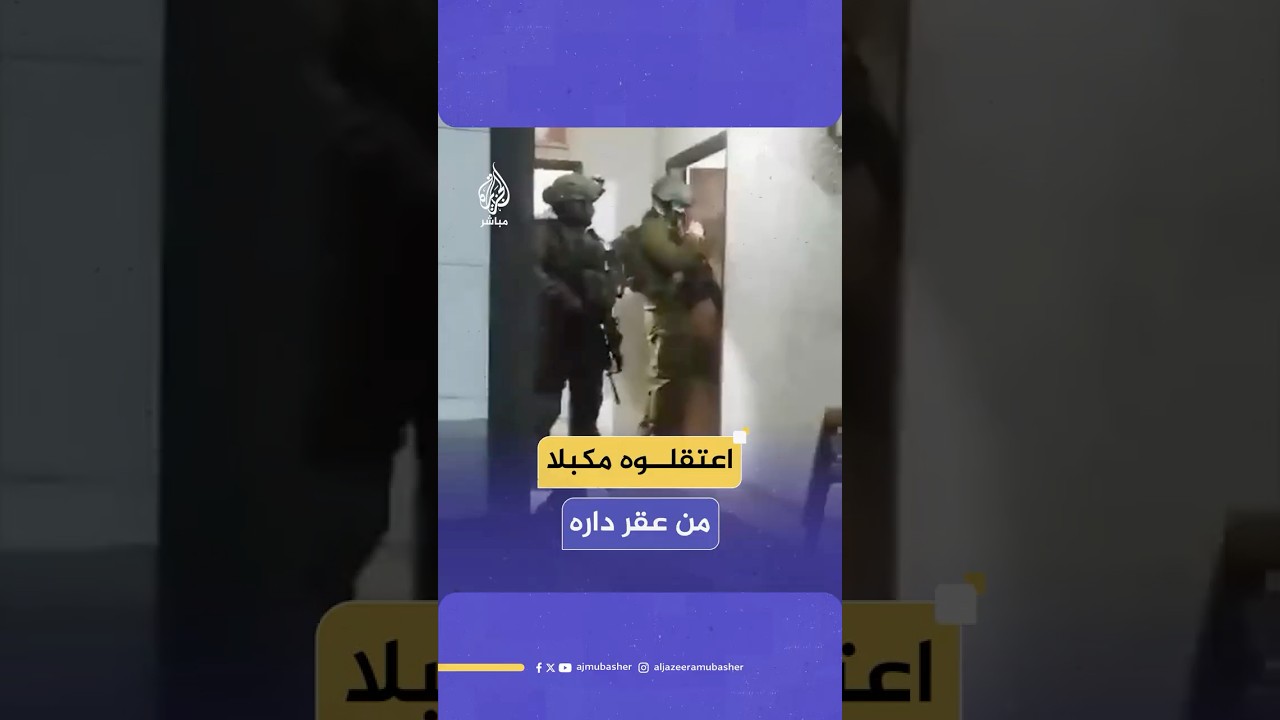 اعتقالات ومداهمات ينفذها جيش الاحتلال في بلدة تقوع شرقي مدينة بيت لحم جنوبي الضفة الغربية