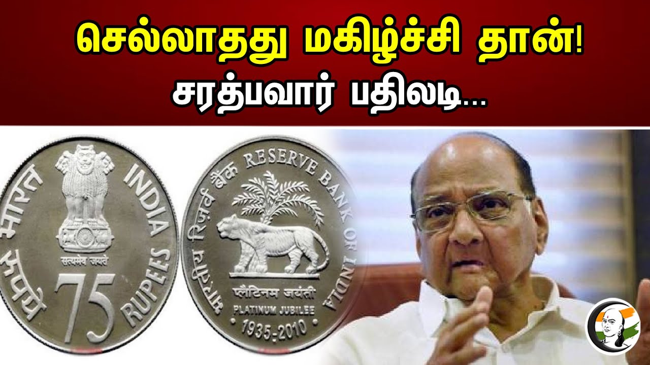 செல்லாதது மகிழ்ச்சி தான்| PM Modi | BJP | Reserve Bank Of India | Chanakyaa News 28.05.23