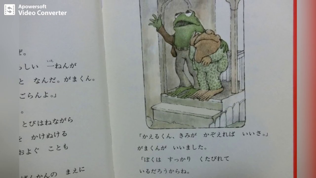 朗読 ふたりはともだち 春がきた Youtube 朗読 ふたりはともだち 春がきた Youtube