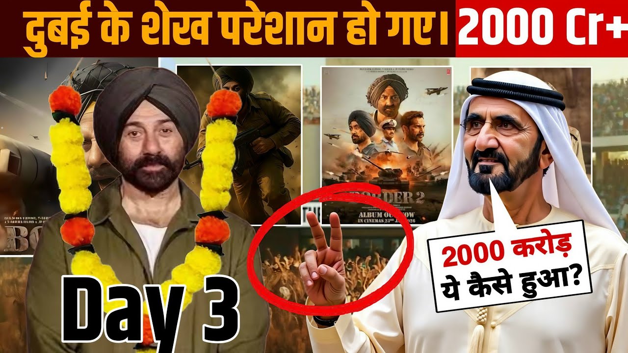 Border 2 Box Office Blast | Day 3 Collection Shocks Dubai Sheikh | box office collection