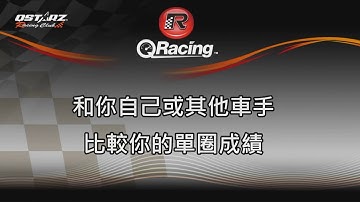 QRacing Software Operating Video CH