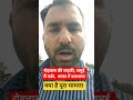 Bihar News Update | रोहतास की लड़की का murder | Crime news #biharnews #crime #shorts #murder