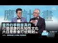 屬靈界的爭戰是真的!-GOOD TV NEWS