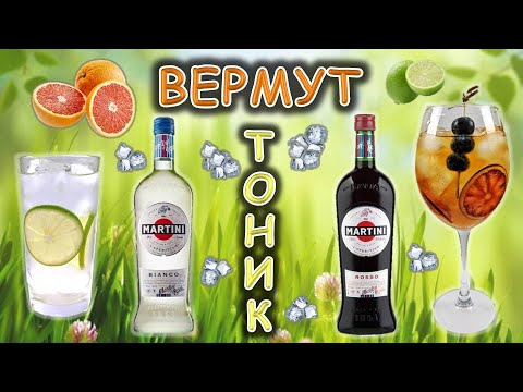 Video: Kako Piti Martini Rosso