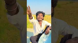 #funnyvideo #newvideo #comedy #newमारवाड़ीcomedy #funny #shortsfeed #trendingshorts #bhojpuri #short