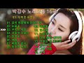 박강수 노래모음 -꽃이 바람에게 전하는 말(외16곡)