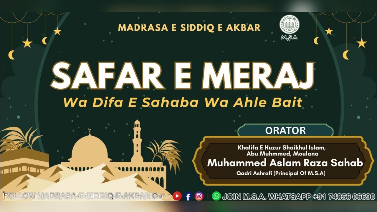 Safar E Meraj Wa Difa E Sahaba Wa Ahle Bait | Moulana Aslam Raza Sahab Qadri Ashrafi Sadar :- MSA