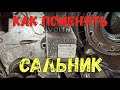 Как поменять сальник. RETARDER - горный тормоз .