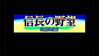 動作未確認　PC88SR以降用 信長の野望 戦国群雄伝 光栄 動作未確認 PC88SR以降用 信長の野望 戦国群雄伝 光栄 動作