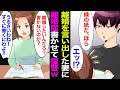 【漫画】妻「離婚しましょう！」GWの初日から離婚を言い出す妻にすかさず離婚届を渡した結果→「300万慰謝料請求する」「ちょっと待って！離婚は嘘！」妻の浮気をきっちり暴いて復讐決行。