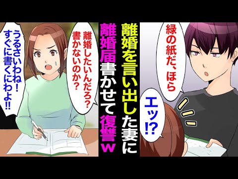 漫画 妻 離婚しましょう Gwの初日から離婚を言い出す妻にすかさず離婚届を渡した結果 300万慰謝料請求する ちょっと待って 離婚は嘘 妻の浮気 をきっちり暴いて復讐決行 Japan Xanh