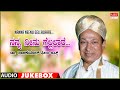 Nanna Neenu Gellalare | Dr. Rajkumar Top 10 | Kannada Film Hits Songs