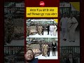 #amitshah #latestnews #entertainment
