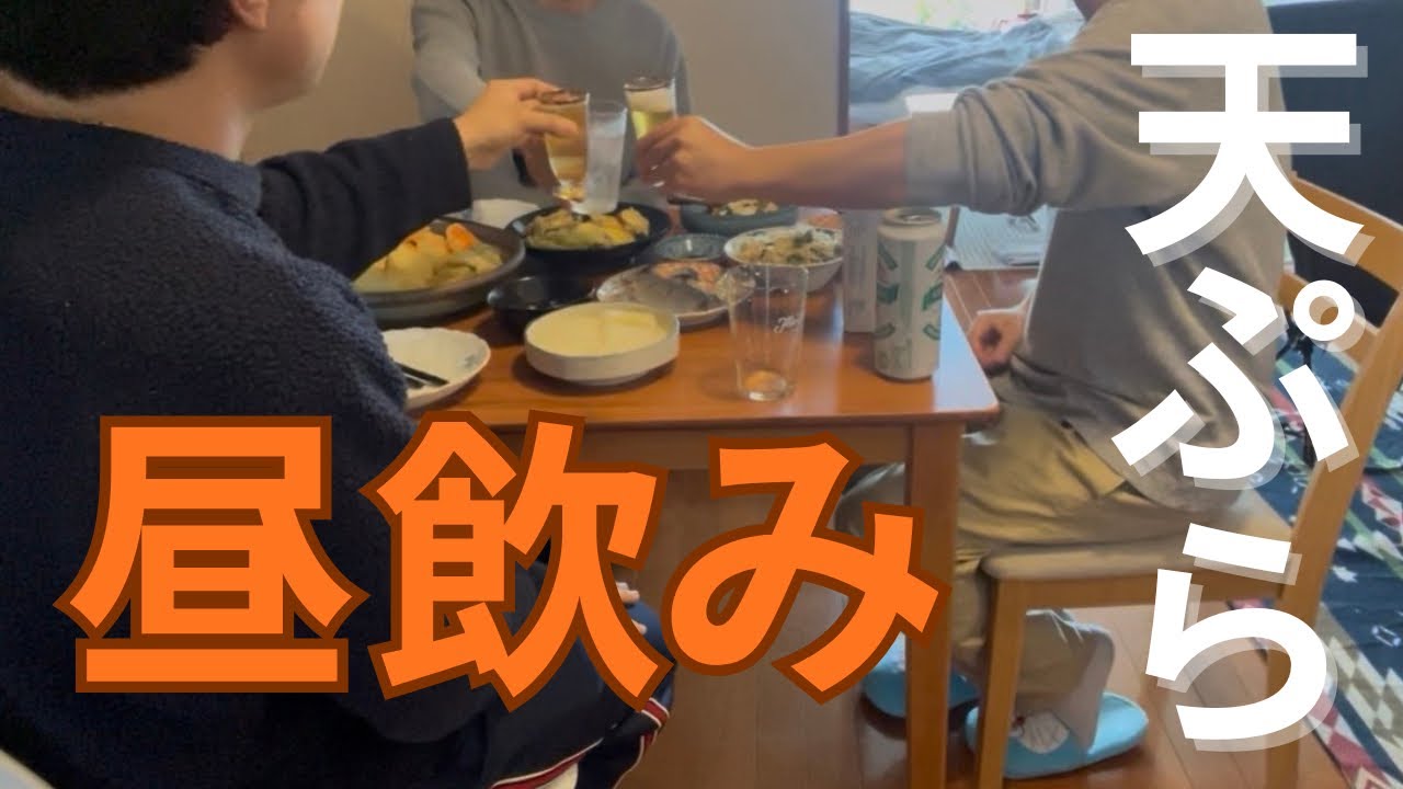 【宅飲み】天ぷらとビールで優勝する会