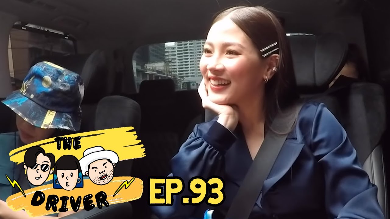 The Driver EP.93 - ใบเฟิร์น พิมพ์ชนก