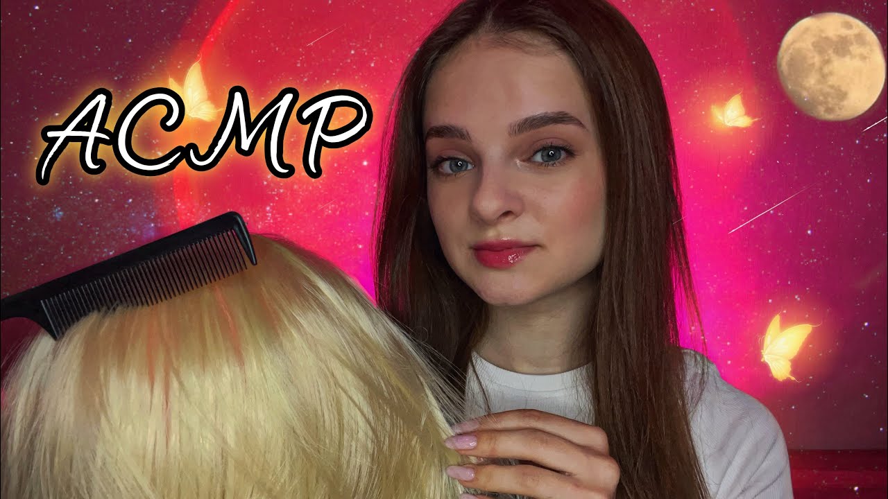 ✨АСМР ВІД ГОЛОВНОГО БОЛЮ✨ ЗРОБЛЮ МАСАЖ ТА ПОШУРШУ ТВОЇМ ВОЛОССЯМ💆‍♀️ (Асмр українською мовою)