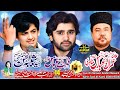 Live jashan pak 14 ramzan 2024 syedan wali east sialkot