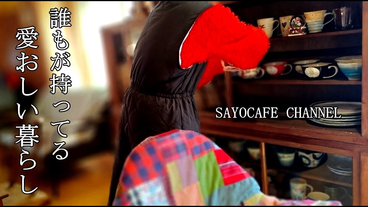 【森のアトリエ暮らし親子】60代、人間ふたりと５匹の猫で平凡を楽しむ暮らし●ハンドメイドのぽかぽかひざ掛け●残りご飯で作るお好み焼き