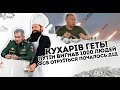 Кухарів геть! Путін вигнав 1000 людей:  ФСБ отруїть? Почалось, дід в агонії