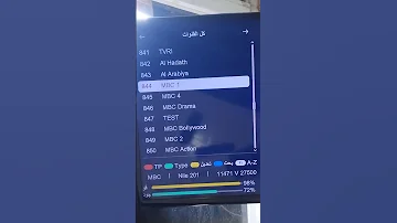 تردد قنوات الmbc على قمر النايل سات 