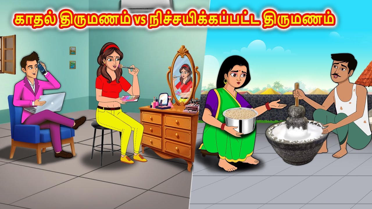 சகோதரிகளின் சமையலறை | Tamil Kathaigal | Tamil Moral Stories | Stories Dunia Tamil