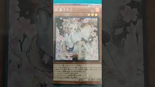 Yu-Gi-Oh! Ash Blossom &amp; Joyous Spring