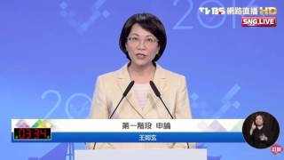 【TVBS】王如玄攻婦幼、勞工　為軍宅案鞠躬道歉