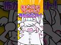 【アニメ】ガチ元ホームレスVtuberが公園で体験した怖かった話!! #新人vtuber #shorts #日常