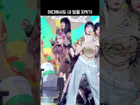아이브 "REBEL HEART" 레이, 이서 교차편집