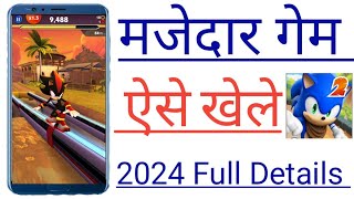 2024 Sonic Dash 2 game app review | @technicalsystem5909 | Full Details Video game app | screenshot 3