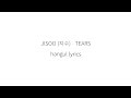 JISOO 지수 TEARS 가사 JISOO 지수 TEARS 가사