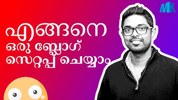 How to Set up WordPress Blog (Malayalam) എങ്ങനെ ഒരു ബ്ലോഗ് സെറ്റപ്പ് ചെയ്യാം #Blogging #Malayalam