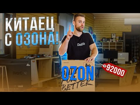 Видео: Купил на OZON китайца за 92000 рублей с RTX4050 🤯 Maibenben X577