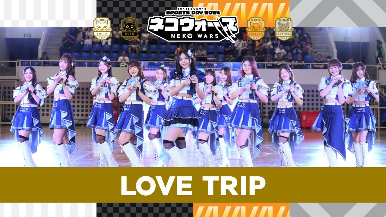 「LOVE TRIP」from Sports Day 2024: Neko Wars / CGM48