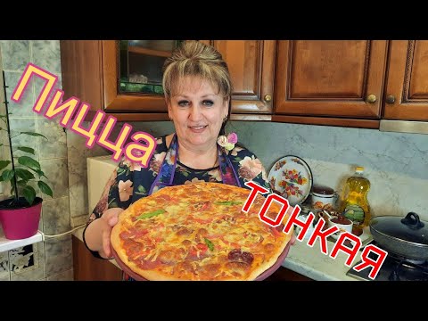 Пицца тонкая в духовке с колбасой и сыром. Очень вкусная.