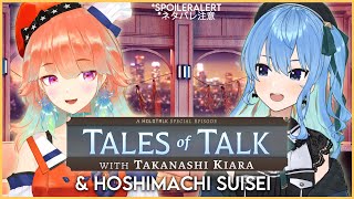 【#TalesOfTalk】Tales Of Arise Discussion&Fangirling with SUISEI! #TalesOfArise (Spoiler Alert ネタバレ注意)