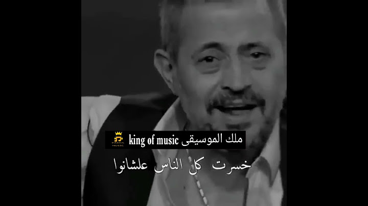 جورج وسوف خسرت كل الناس