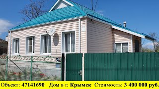 Купить дом в г. Крымск | Переезд в Краснодарский край