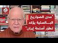 هل فاجئت الصواريخ الإيرانية بريطانيا بعد استهداف طهران قاعدة دييغو غارسيا 