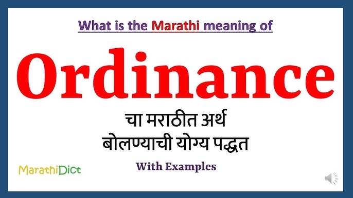 Bulk Meaning in Marathi, Bulk म्हणजे काय, Bulk in Marathi Dictionary