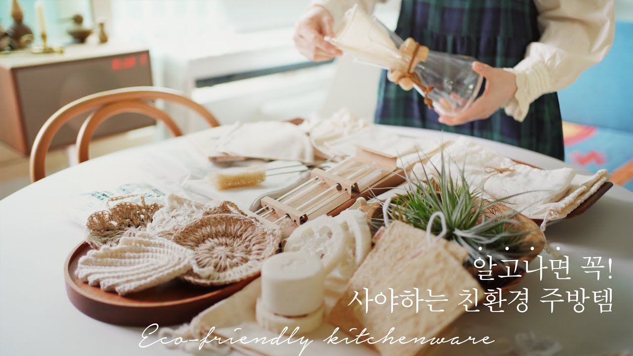 10 экологически чистых кухонных приборов, сокращающих потребление отходов