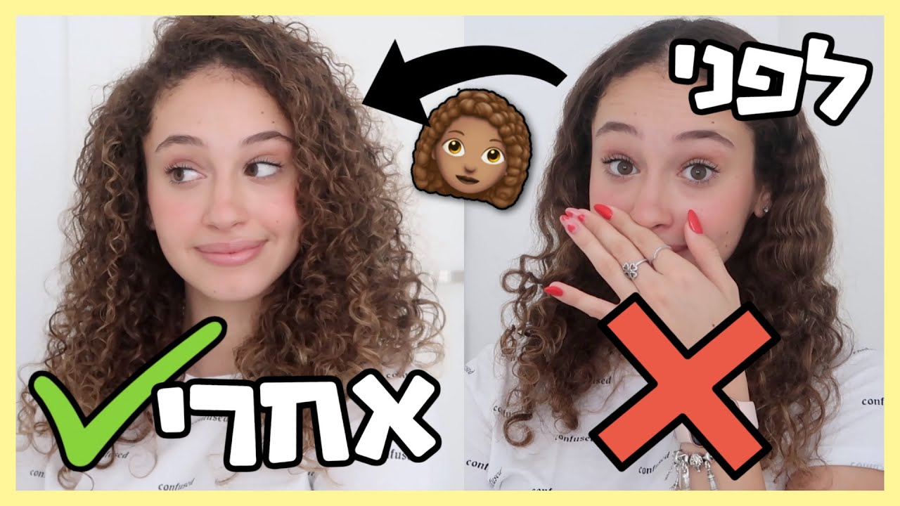 בואו לעצב איתי *מחדש* את התלתלים! 😲 טיפים למתולתלות עם אוריין! | BMakeupstyle
