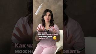 Как часто можно использовать газоотводную трубочку для малыша?👶
