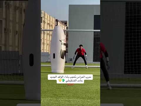 مدرب الحراس م عجب بأداء الوافد الجديد حامد الشنقيطي الاتحاد  الاتحاد السعودي