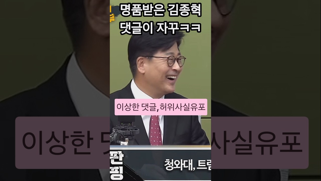 김종혁 따라다니며 '명품뇌물 받았다'  #박재홍 #김종혁 #한동훈