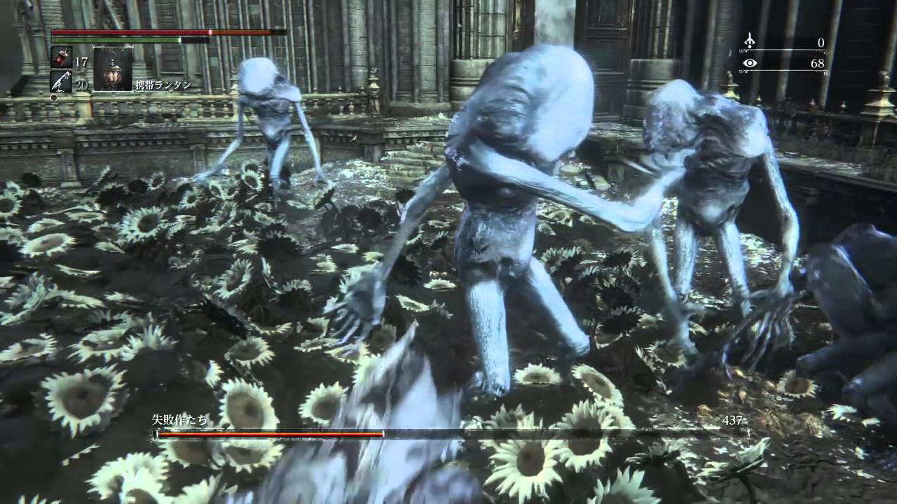 Bloodborne ブラッドボーン 失敗作たち 攻略完了 始めようか天体観測 望遠鏡はいらないです 動画あり Cap Games Bloodborne ブラッドボーン 失敗作たち 攻略完了 始めようか天体観測 望遠鏡はいらないです 動画あり Cap Games