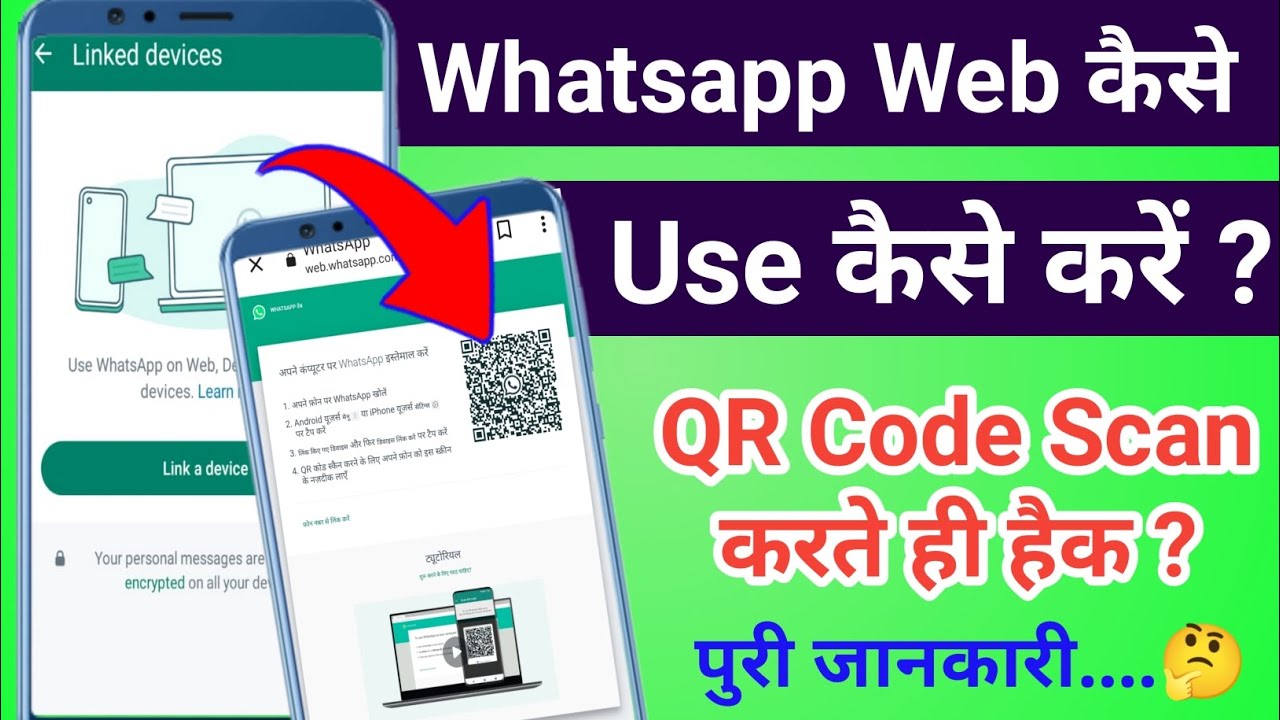 How To Use Whatsapp Web On Android Whatsapp Web Kya Hai Whatsapp Web How To Use Whatsapp Web On Android Whatsapp Web Kya Hai Whatsapp Web