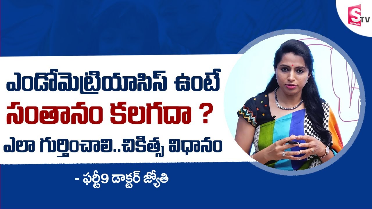 How To Prevent Endometriosis ? | Diagnose of Endometriosis l Treatment of Infertility | Dr.Jyothi