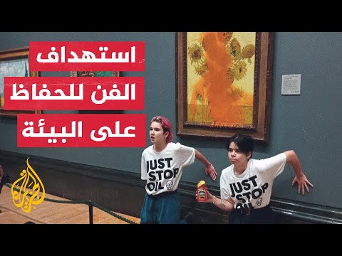 للفت الانتباه.. نشطاء البيئة يشوهون أكثر اللوحات شهرة في العالم