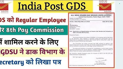 GDS को Regular Employee और 8th Pay Commission में शामिल करने के लिए AIGDSU ने डाक विभाग को लिखा पत्र